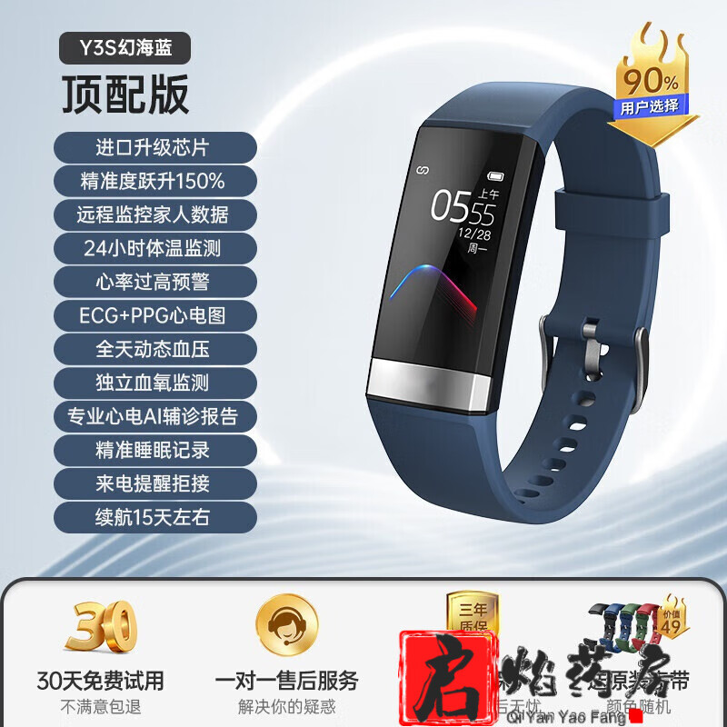 dido高精度测血压心率智能手环老人24小时动态心电图心脏血氧心跳监测量仪运动健康手表适用于小米华为 顶配幻海蓝远程关爱友体温监测精准三重心电血压