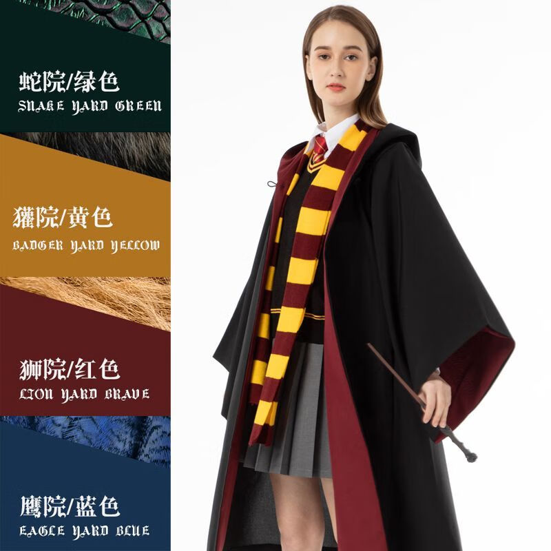 阿玛瑟哈利波特魔法袍子巫师袍联名衣服周边学院长袍cos环球影城服装