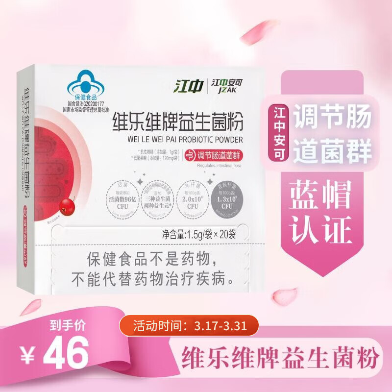益生历史价格走势助手|益生价格比较