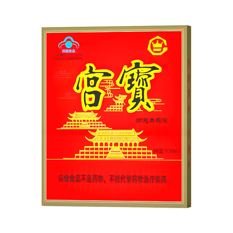 宫宝护元口服液10ml*10免疫调节抗疲劳男女保健品长辈送礼羊胎盘提取 3盒（推荐6盒周期）