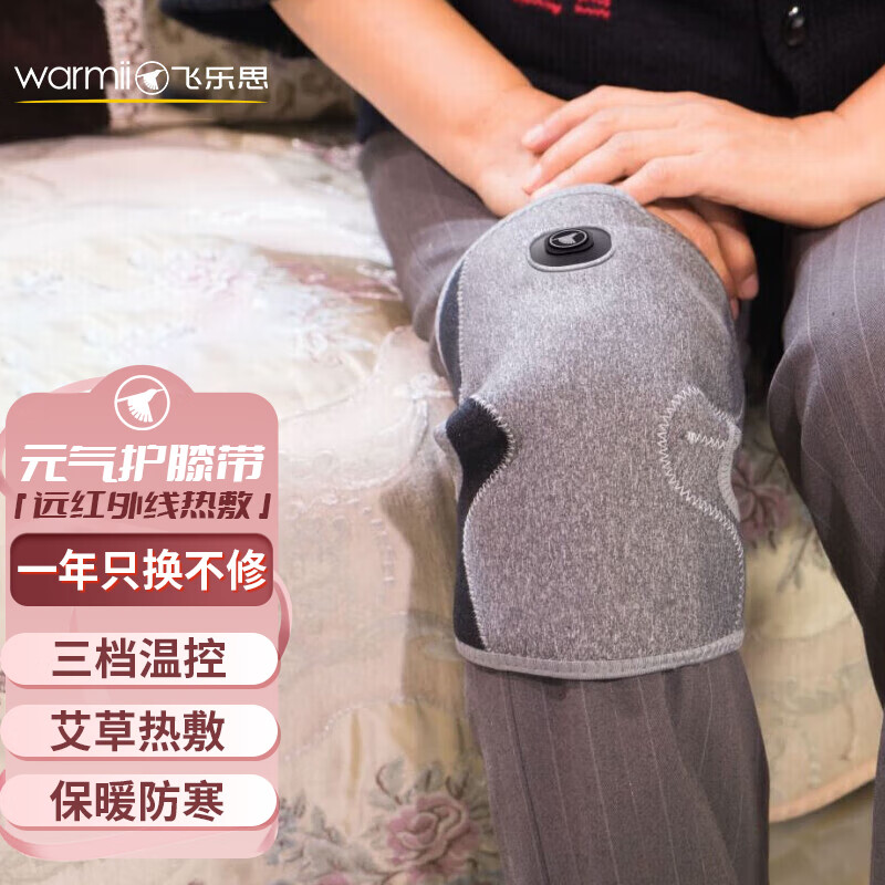 飞乐思（Flexwarm）加热护膝保暖老人专用发热护膝护膝保暖关节发热防寒护膝单支装