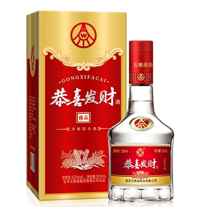 【拍2件】五粮液股份 恭喜发财 52度浓香型白酒500ml（配精美礼袋）