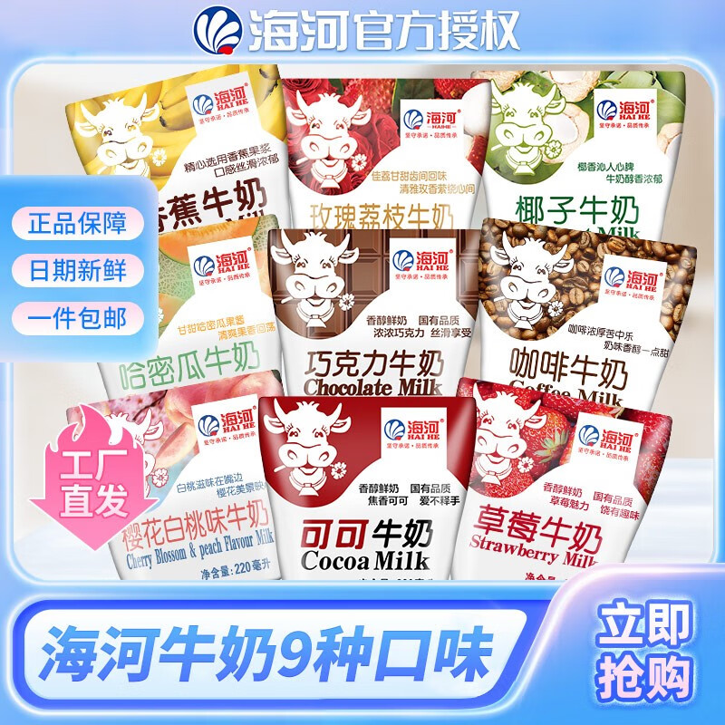 牛奶乳品历史价格查询工具|牛奶乳品价格走势