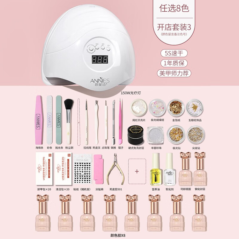 恩妮诗美甲新手初学者套装专业做指甲油胶家用全套工具烤灯开店用一整套 【新手3】选8色（入门推荐）