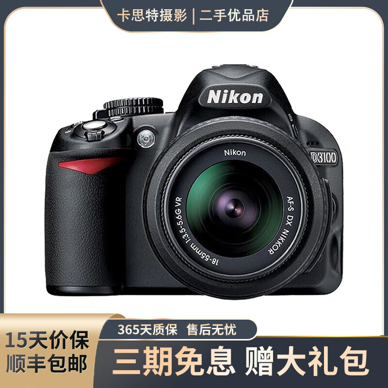 d3200 d3300 d3400 d3500二手单反相机入门级半画幅 d3100 18-55镜头