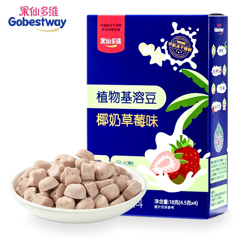 果仙多维 植物基冻干溶豆豆 椰奶溶豆 低敏零食 添加益生菌低聚果糖  椰奶草莓味18g