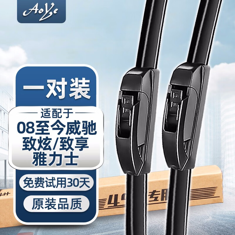 怎么看京东雨刷历史价格曲线|雨刷价格走势图