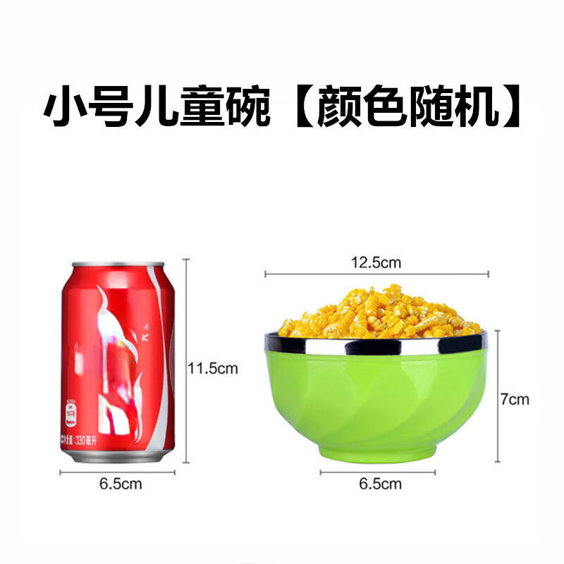 雏苞不锈钢碗家用吃饭碗餐具隔热双层抗烫大号成人耐摔加厚食堂儿童碗 小号儿童碗【口径12.5cm】 4个装【随机4个颜色】