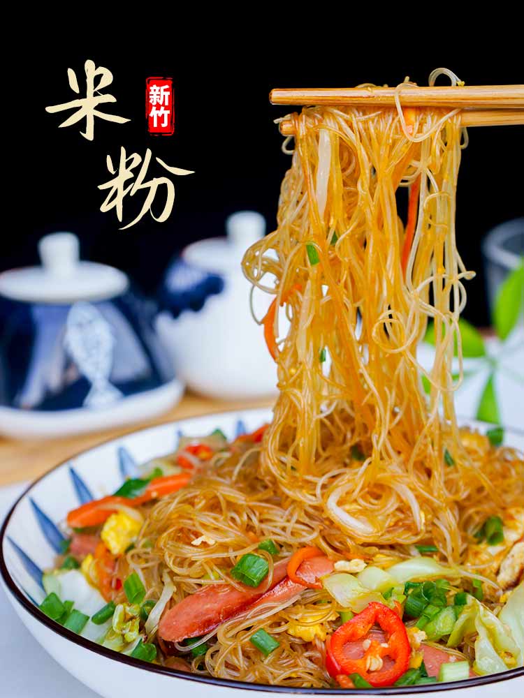 derenruyu 新竹米粉 广东炒米粉东莞 温州粉干 方便粉丝米线速食 简装
