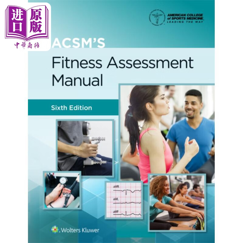acsm 体能评估手册 第6版 英文原版 acsm s fitness assessment