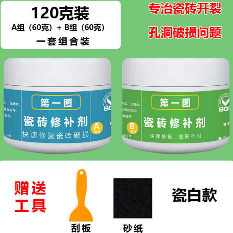 瓷砖修补剂陶瓷膏地砖釉面裂缝坑洞地板砖修复剂瓷砖胶强力粘合剂 瓷