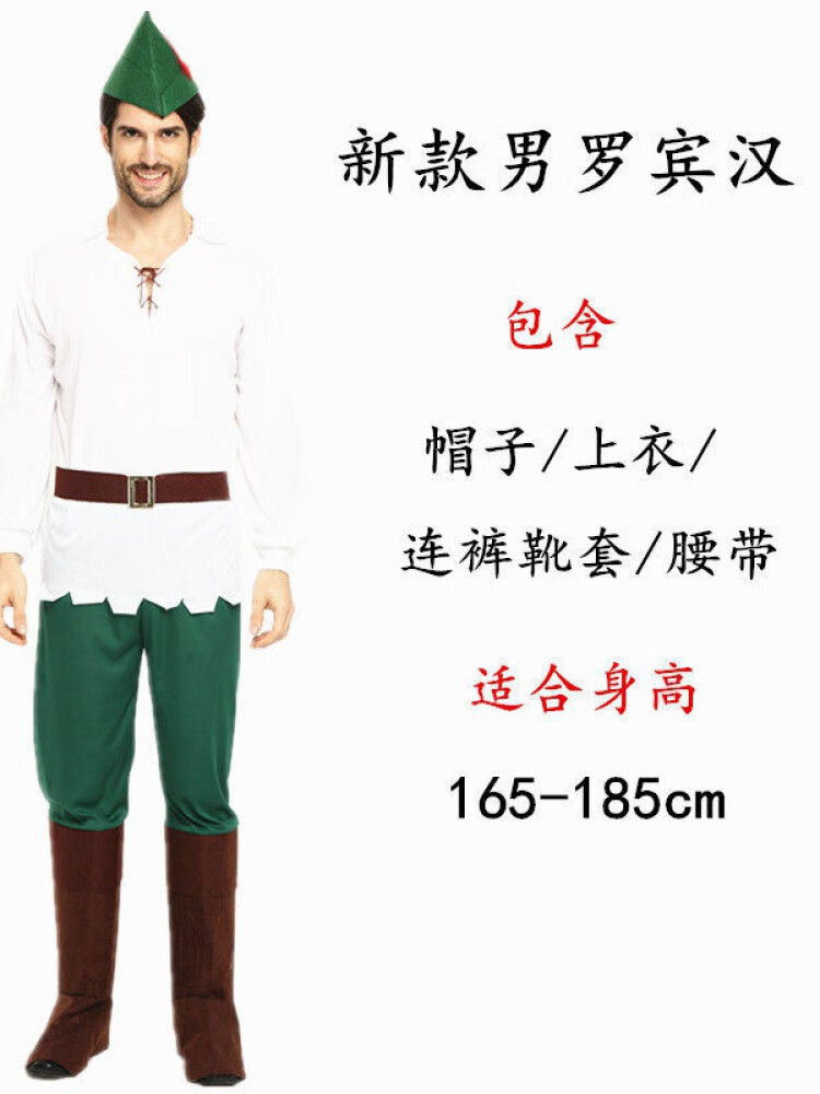 爱尔兰圣帕特里克节绿色主题彼得潘绿精灵小飞侠罗宾汉cos服装20 新男