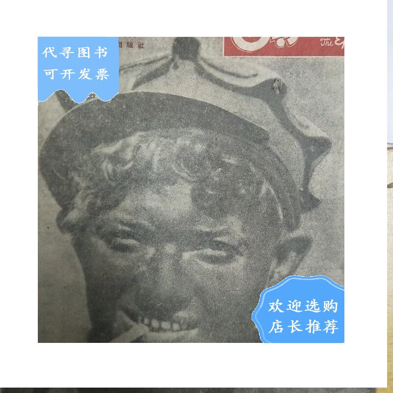 【二手八成新】时代(第七年第37期)