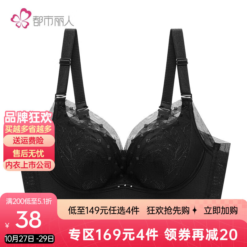40%OFFUrbanBeautyNoSteelRingBra-TopComfortWithGreatSupport