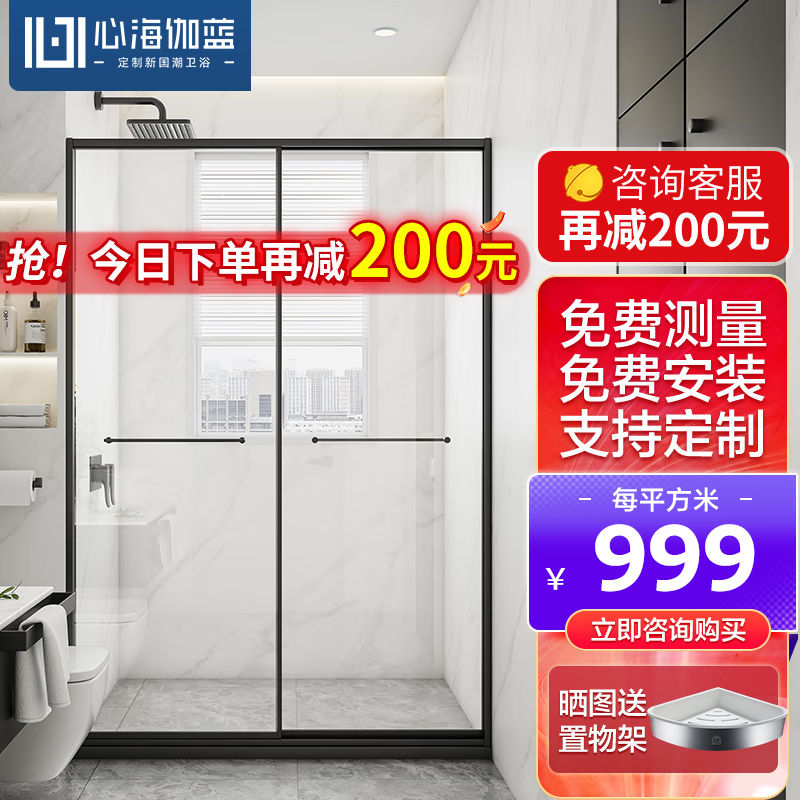 心海伽蓝整体淋浴房隔断一字型卫生间干湿分离浴室浴屏一字形沐浴洗澡间玻璃门推拉移门一体式不锈钢极窄边框 宽1.6-1.69米（双活移门）到手价3099 【黑色】8mm钢化玻璃/含防爆膜石基-咨询定制