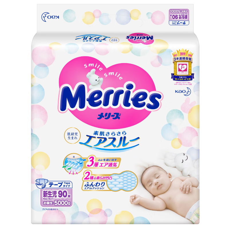 花王妙而舒Merries婴儿纸尿裤NB90片(出生-5kg)新生儿尿不湿