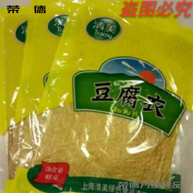 豆腐衣干货3包正宗上海特产清美豆腐衣豆腐皮适合火锅烧汤k