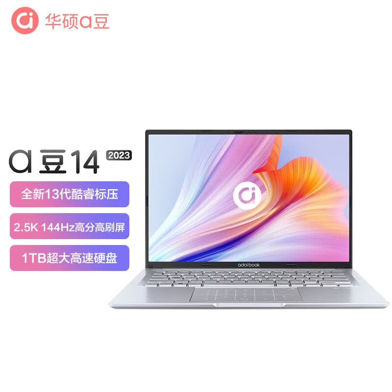 华硕a豆14 2023 13代酷睿标压i5 高性能轻薄笔记本电脑(i5-13500H 16G 1T 2.5K 144Hz高刷屏)商务办公本 银怎么样,好用不?