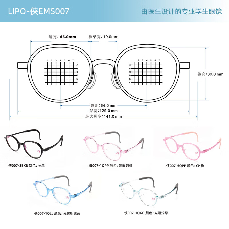 李白镜架儿童运动眼镜框架轻盈舒适侠系列可配星趣控 侠e007  45尺寸