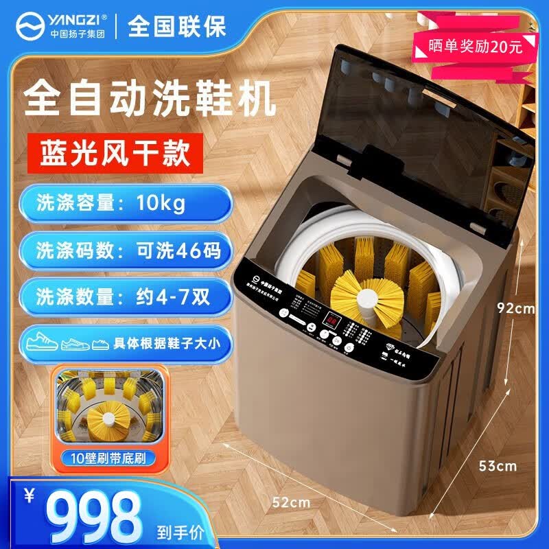 YANGZI扬子全自动家用洗烘一体全壁刷洗鞋机全桶毛刷360°深层清洁懒人神器蓝光风干-升级版-18壁刷带底刷 蓝光风干-10壁刷带底刷高性价比高么？