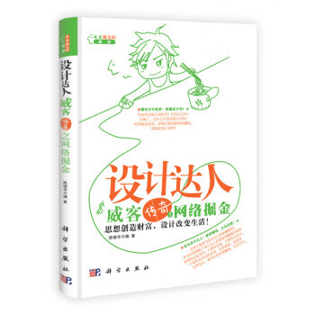 威客掘金系列 陈晓华 著【书】