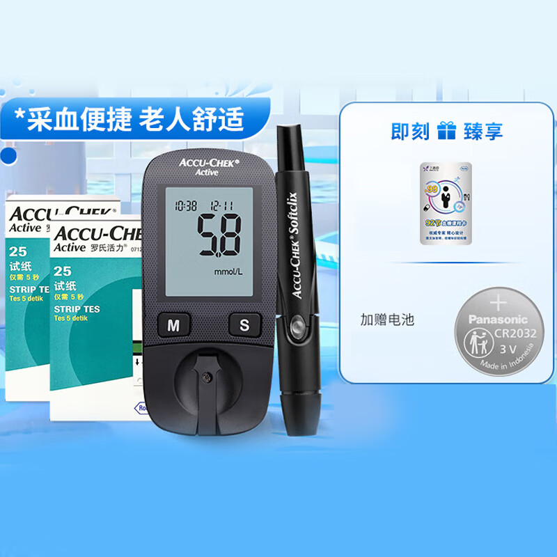 【罗氏】家用血糖仪低痛感 新活力型套装含试纸采血针 血糖仪 50片