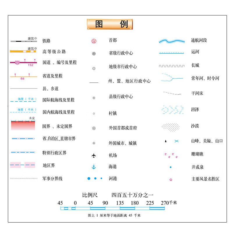 2023年中国交通全图 新版 1.5米x1.1m 高清中国交通图 自助游 自驾游 旅游地图 大尺寸超大折叠 拼接公路高铁