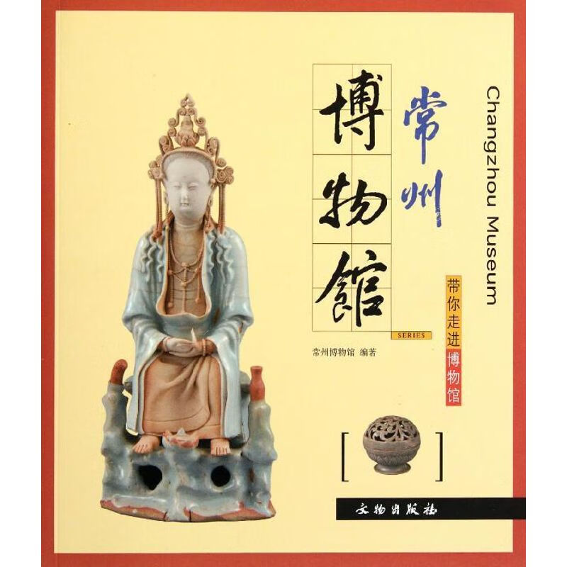 常州博物馆/带你走进博物馆