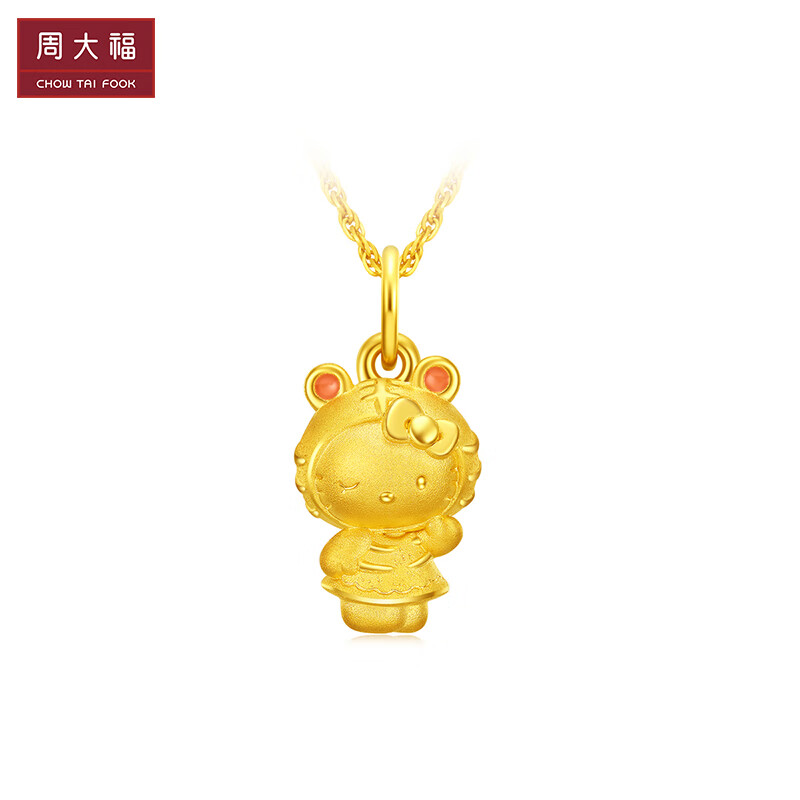 周大福 光沙硬金 Hello Kitty花样虎年 定价足金黄金吊坠 R30769 ￥1680怎么样,好用不?