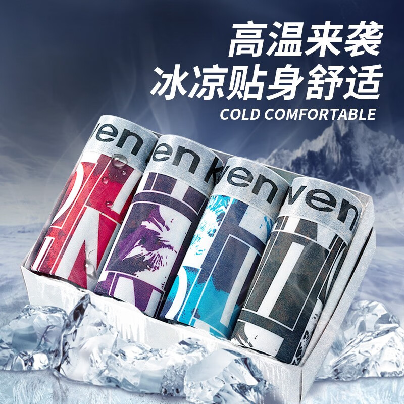 享受高品质男式内裤的穿着体验,选择瑞朝凰
