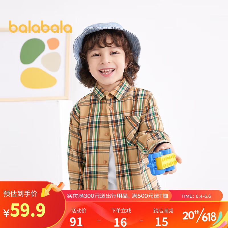 大家吐槽巴拉巴拉（BALABALA）儿童衬衫怎么样？懂的来说说