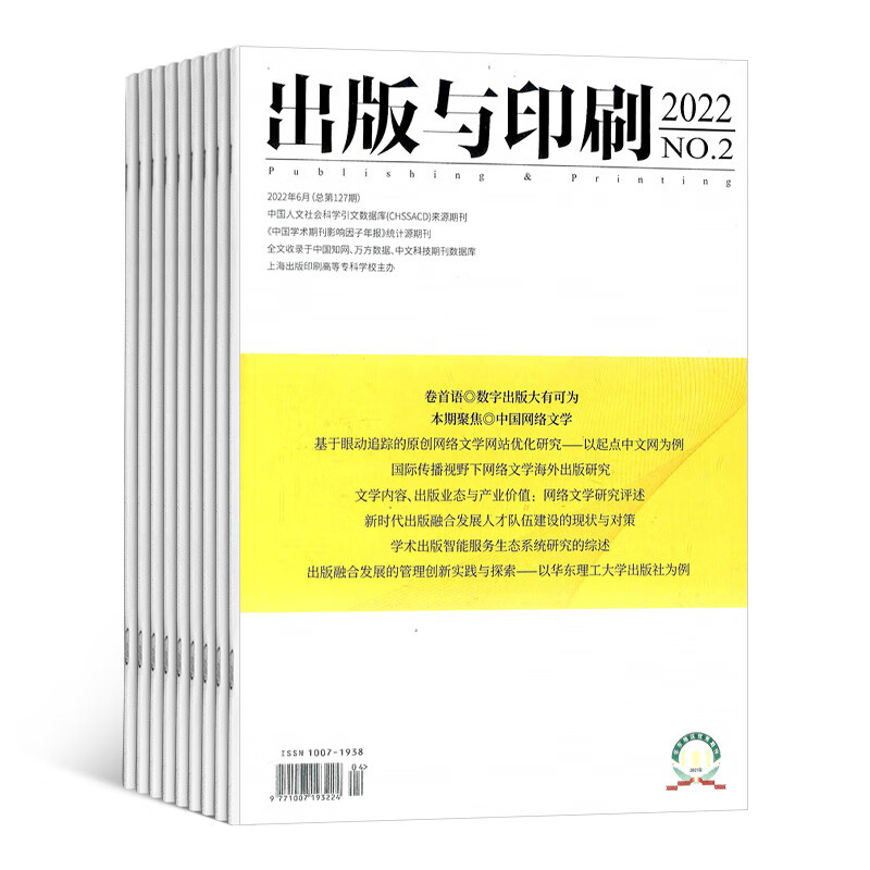 书刊画册印刷公司|书刊整体设计规范探析——2018 年度出版专业职业资格考试综合题解析