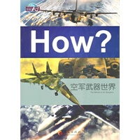 空军武器世界