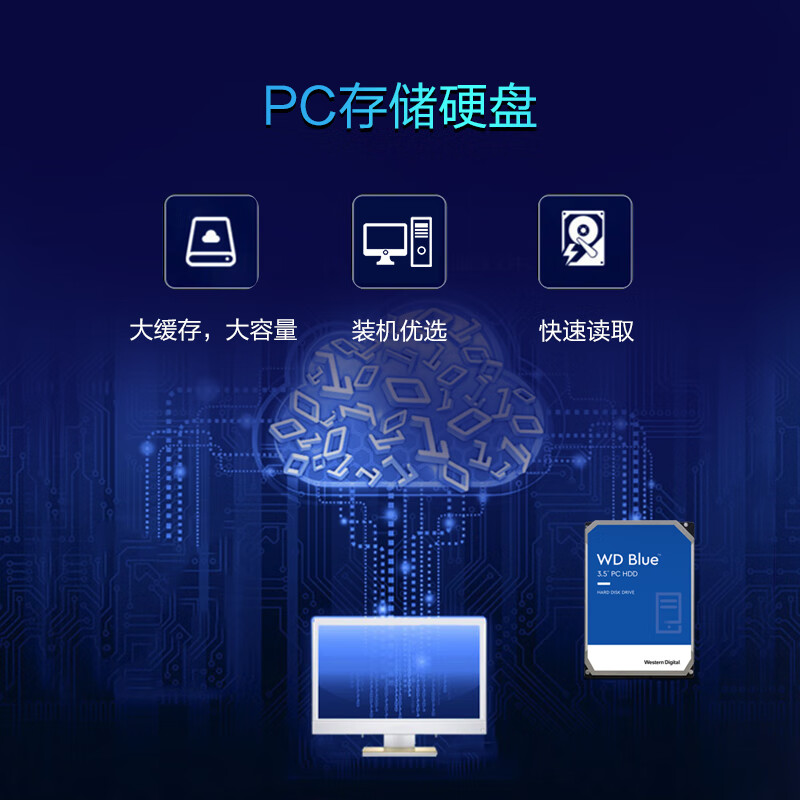 西部数据(WD)蓝盘 6TB SATA6Gb/s 5400转256MB 台式机械硬盘(WD60EZAZ)