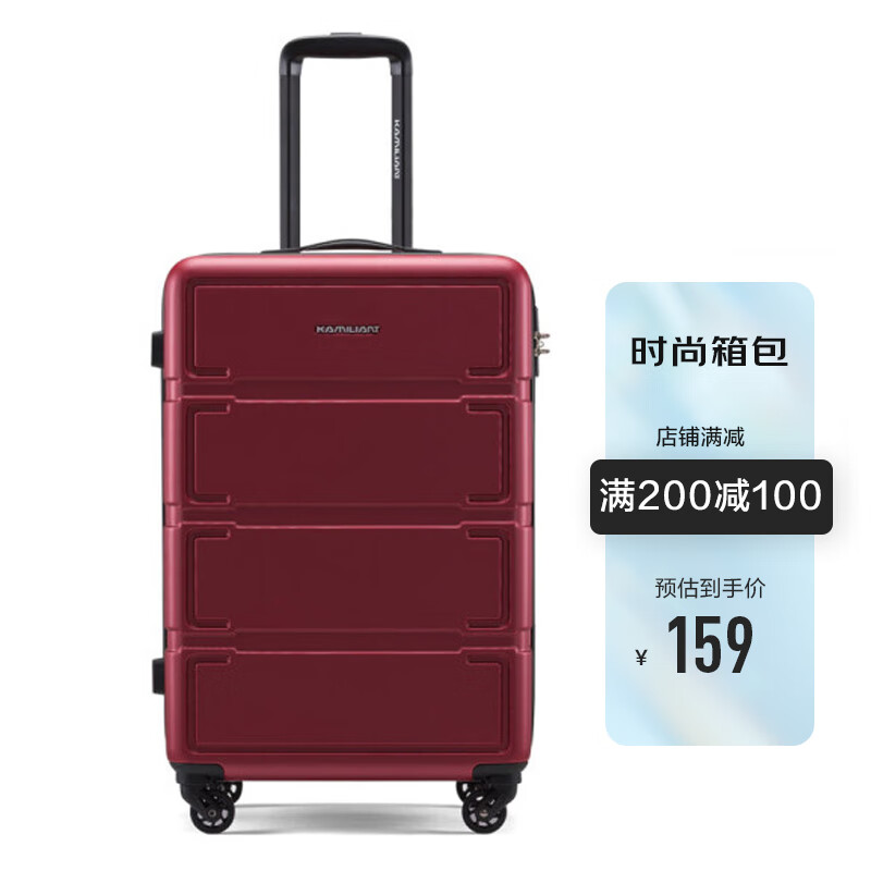 Kamiliant新秀丽旗下卡米龙Kamiliant拉杆行李箱干湿分离BA9酒红色28英寸高性价比高么？