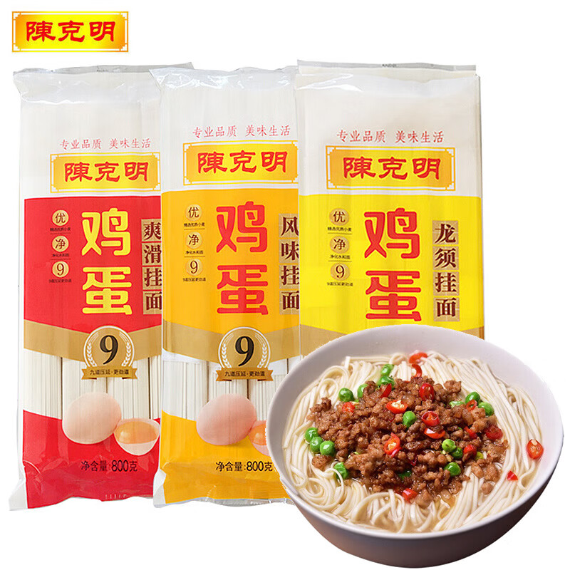 陈克明 鸡蛋风味挂面 800g*1包 爽滑细面条扁面条营养面早餐速食面条