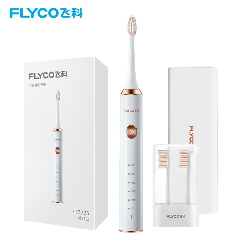 飞科（FLYCO）智感尊尚电动牙刷FT7205-皓月白成人家用情侣款充电式全自动声波震动软毛牙刷（配刷头两支）