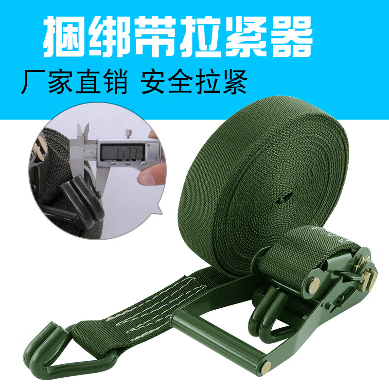 步步紧绳器 适用汽车货车紧绳器货物捆绑带收紧器绳紧固器拉紧器扎货