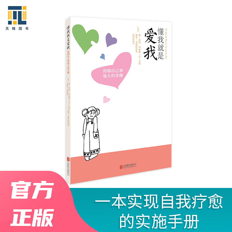 懂我就是爱我