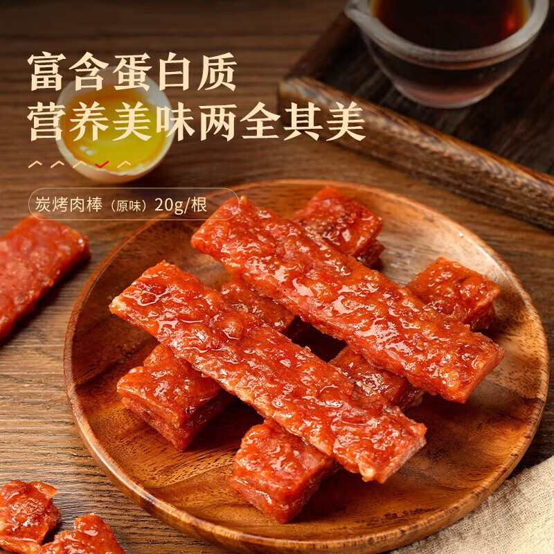 良品铺子专区 碳烤肉棒20g/根 .怎么看?