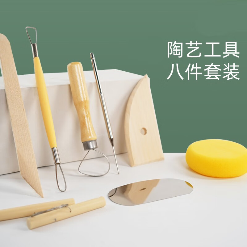 班歌 泥塑工具八件套陶泥陶艺diy工具海绵割泥线初学者雕塑工具软陶泥