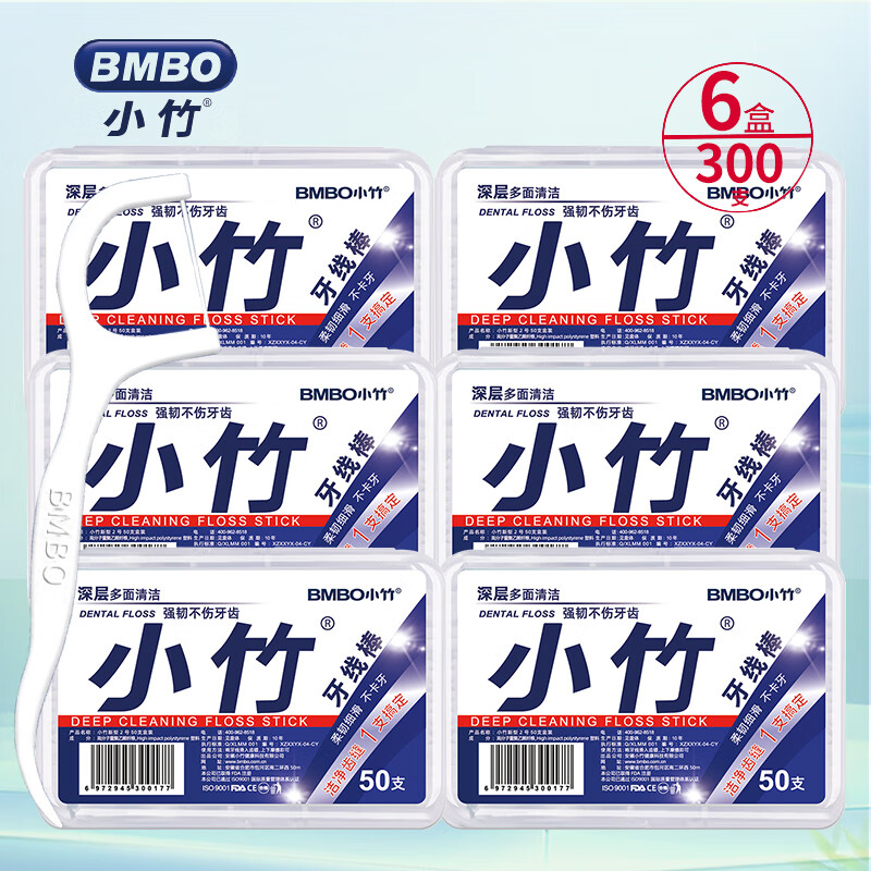 小竹BMBO 圆线细滑牙线棒 深层洁齿超细牙线牙签弓形护齿护牙龈 6盒共【300支】