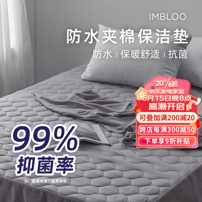 床单和床笠的王国-imbloo品牌|JD床单床笠价格走势