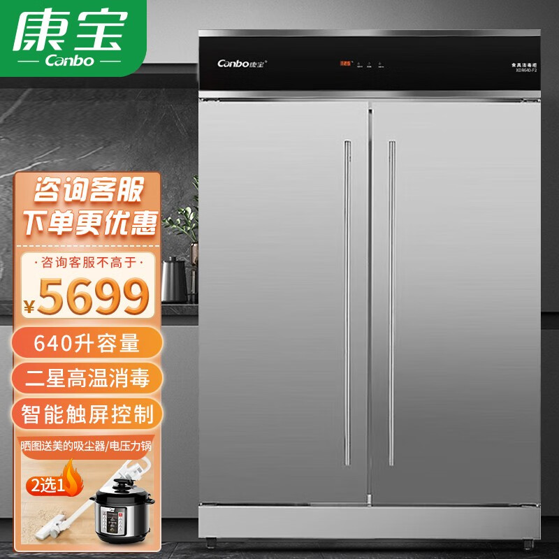 康宝(canbo)商用消毒碗柜 立式双门 大型 大容量 酒店饭店学校后厨
