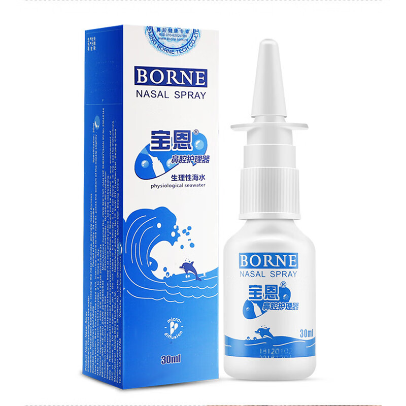 宝恩鼻腔护理器30ml-清洁您的鼻腔,呼吸更畅快