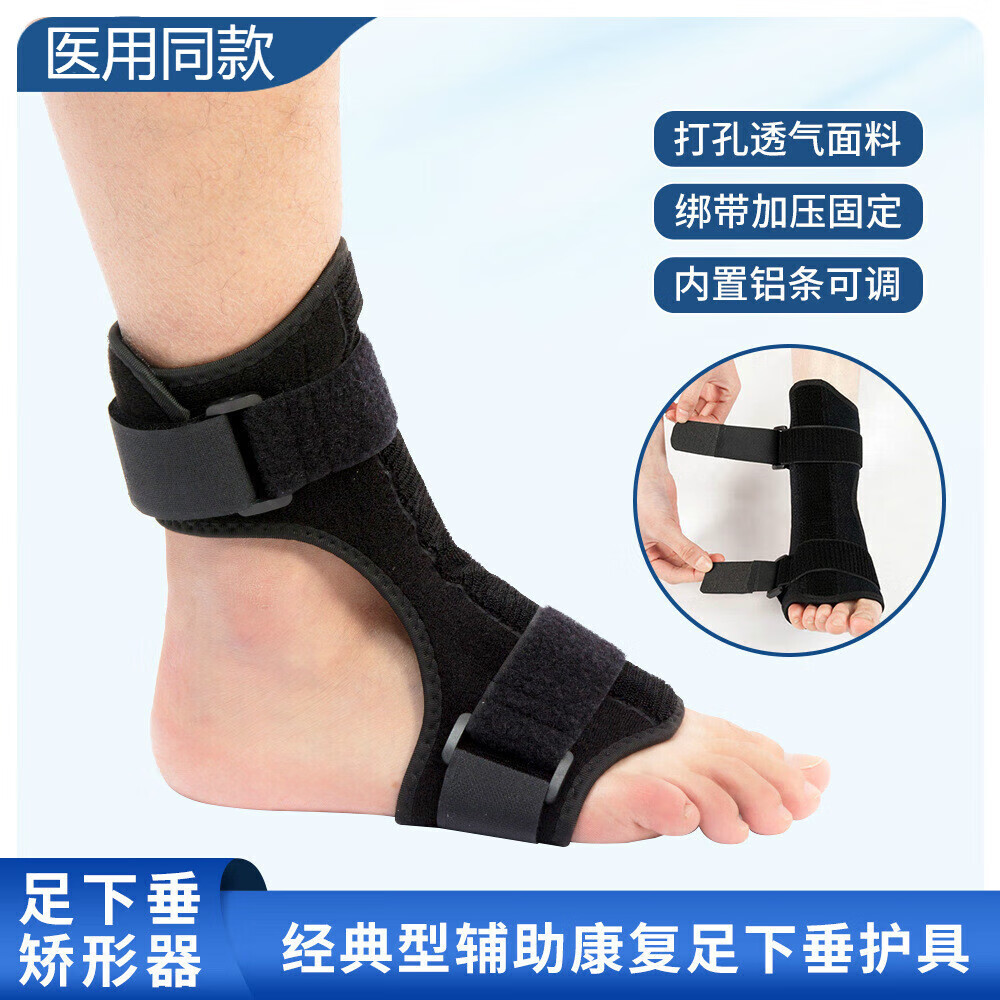 健之康(jziki)医用脚背脚面骨折固定支具第五跖骨基底轻微骨折脚扭伤