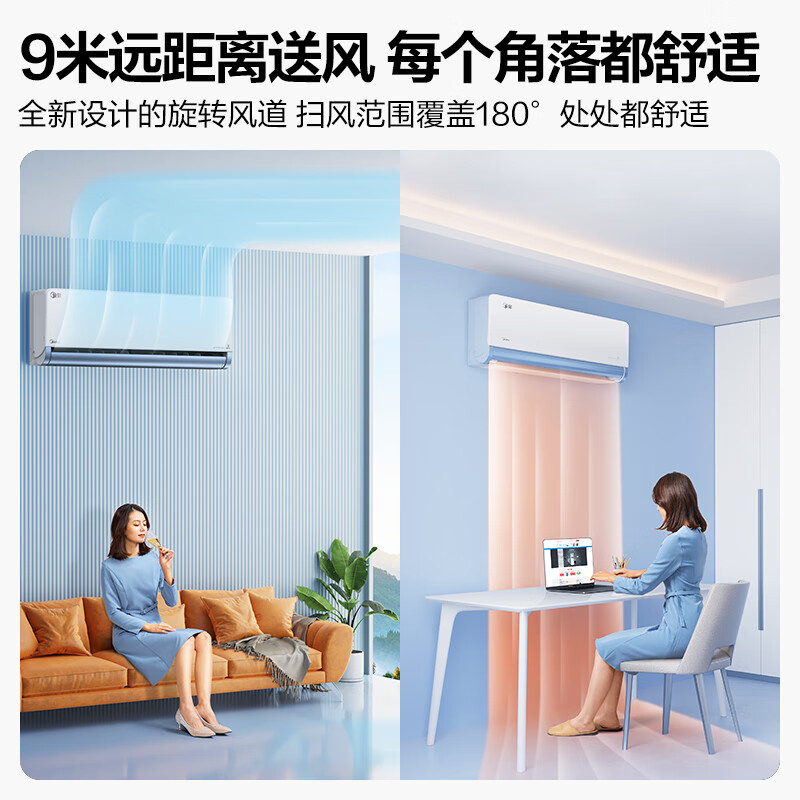 美的（Midea）空调 1.5匹 旋耀 新一级能效 变频空调挂机180°旋转大风口自清洁以旧换新KFR-35GW/N8MXA1