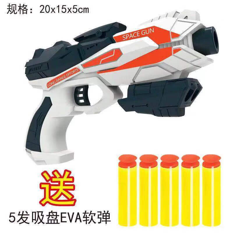 q安全吸盘子海绵泡沫软弹手枪男孩对战射击玩具 q826-33 5发eva软弹