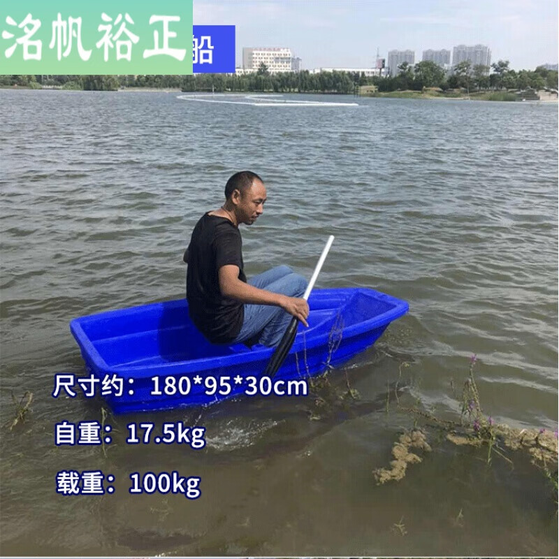 塑料船渔船2.6长 加厚pe牛筋塑料船钓鱼船渔船小船钓鱼塑胶冲锋a 1.
