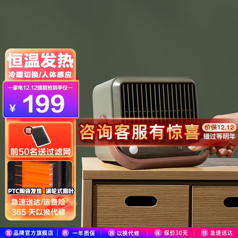 srue 西松恒温暖风机小型办公室家用桌面取暖器节能省电小太阳电暖